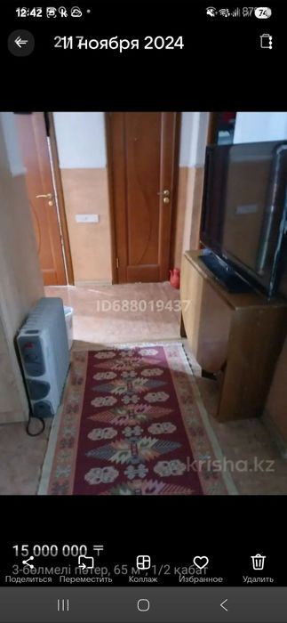 Продам  квартиру