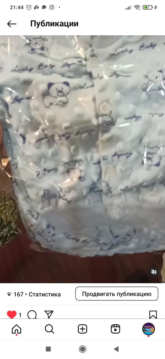Двойка велюр енги
