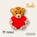Плетена играчка Тигър-сърце