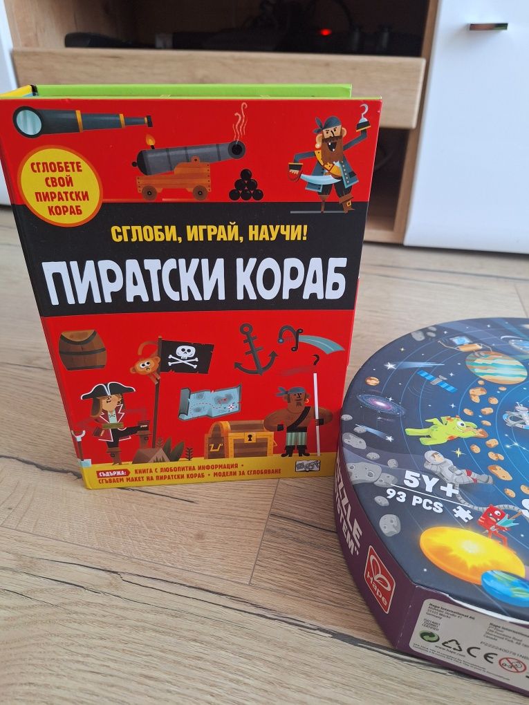 Образователни пъзели за деца