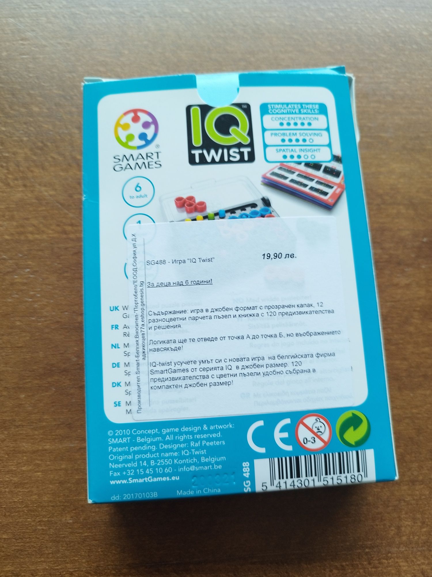 Игра "IQ Twist".