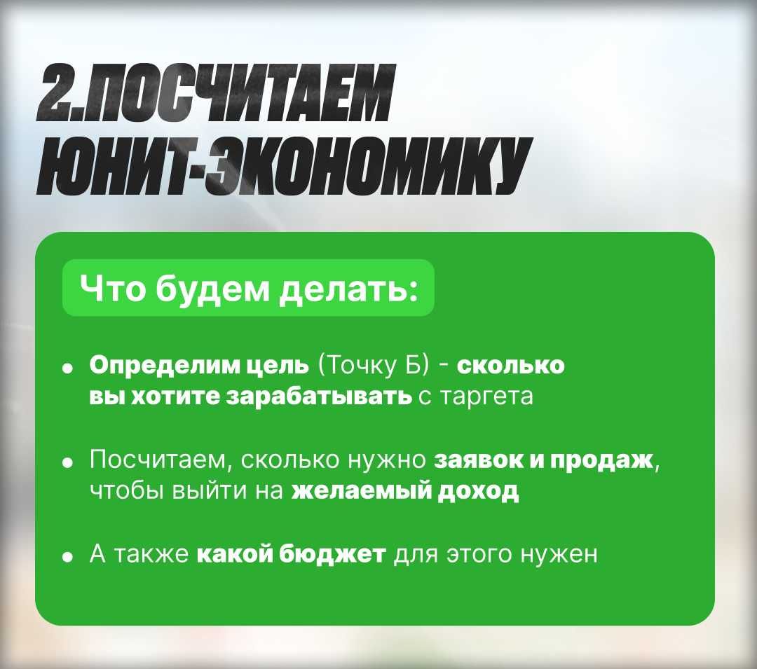 Таргет | Работа по KPI | Таргетолог | Реклама