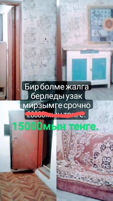 срочно сдам квартира.