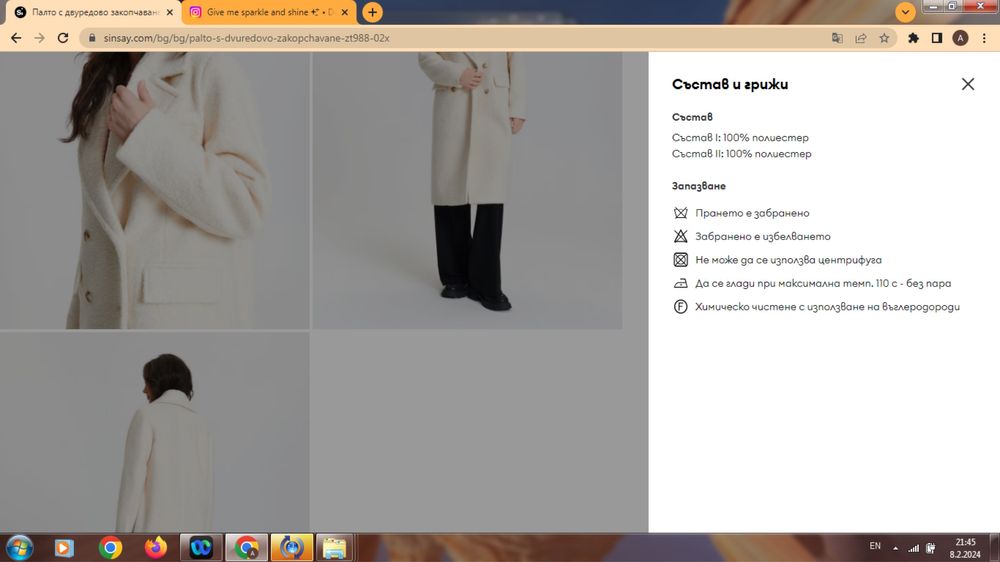 Sinsay палто в телесен цвят с двуредно закопчаване