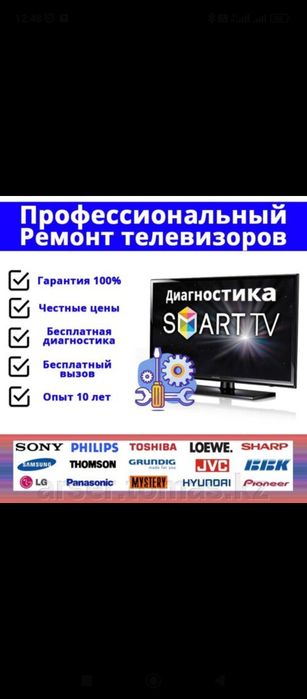 Ремонт телевизоров
