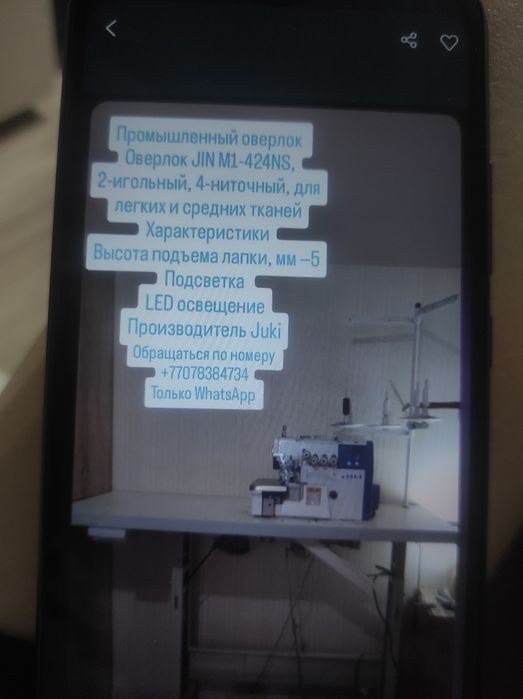 Продам Оверлок почти новый