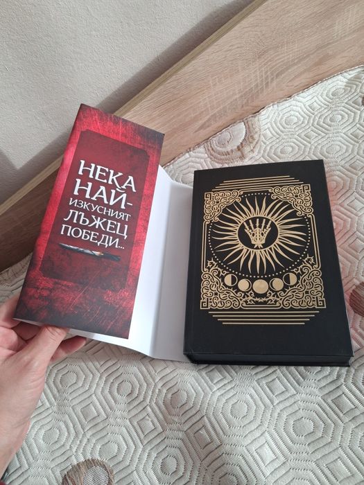 Пет пречупени остриета