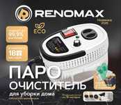 Пароочиститель из 18 насадок, паровой очиститель для мебели