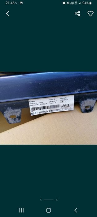 Прагове за bmw F32 F33