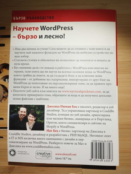 WordPress. Бързо ръководство