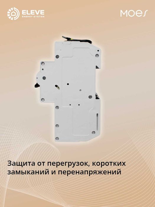 Умный автоматический выключатель 3P100A Moes Zigbee | ZCB-SC-3P100M-EN