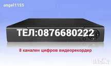 Чисто нов 8 канален DVR мрежови 960H, ,за 8 камери H264 ДВР