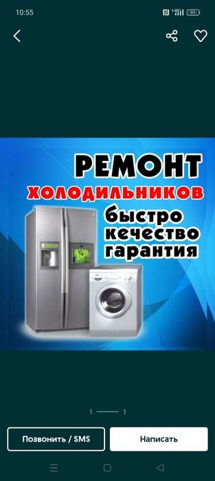 Ремонт холодильников стиральных машин кондиционеров