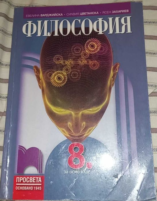 Продавам учебници втора употреба