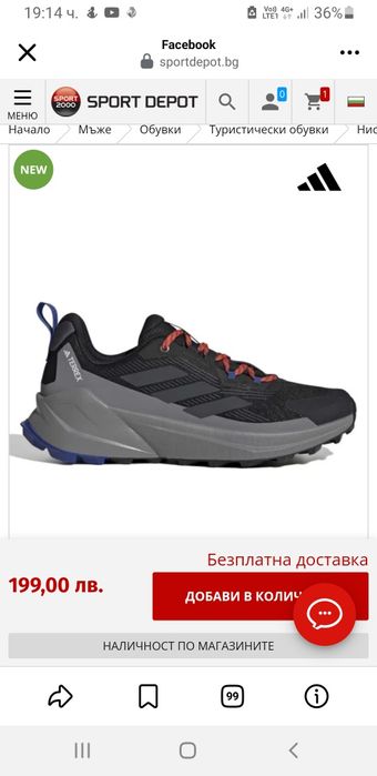 Adidas terrex trailmaker 2