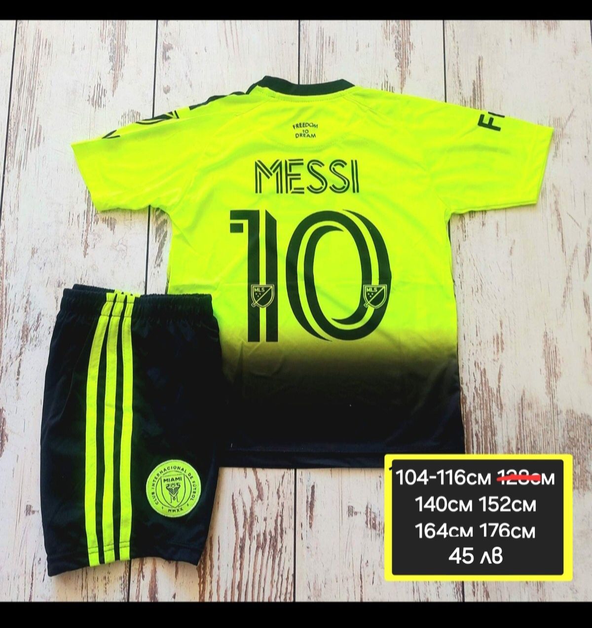 10 MESSI детско юношески футболни екипи НОВО сезон 2025-26 година