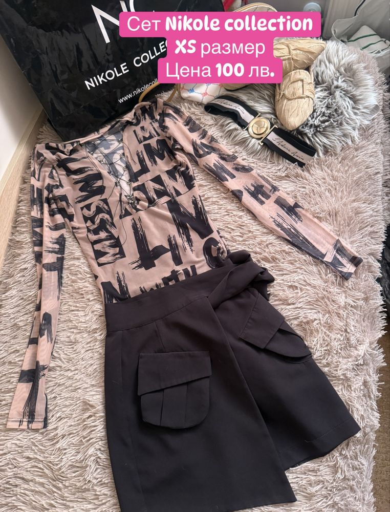 Комплекти Avin, Alessa, Nikole collection, Pause jeans