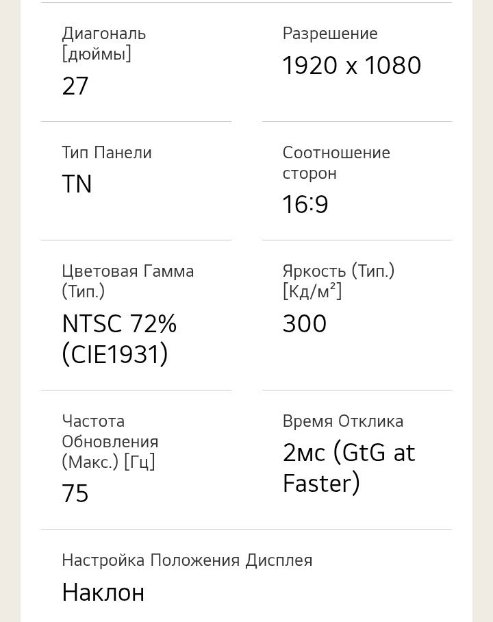 Продам большой монитор