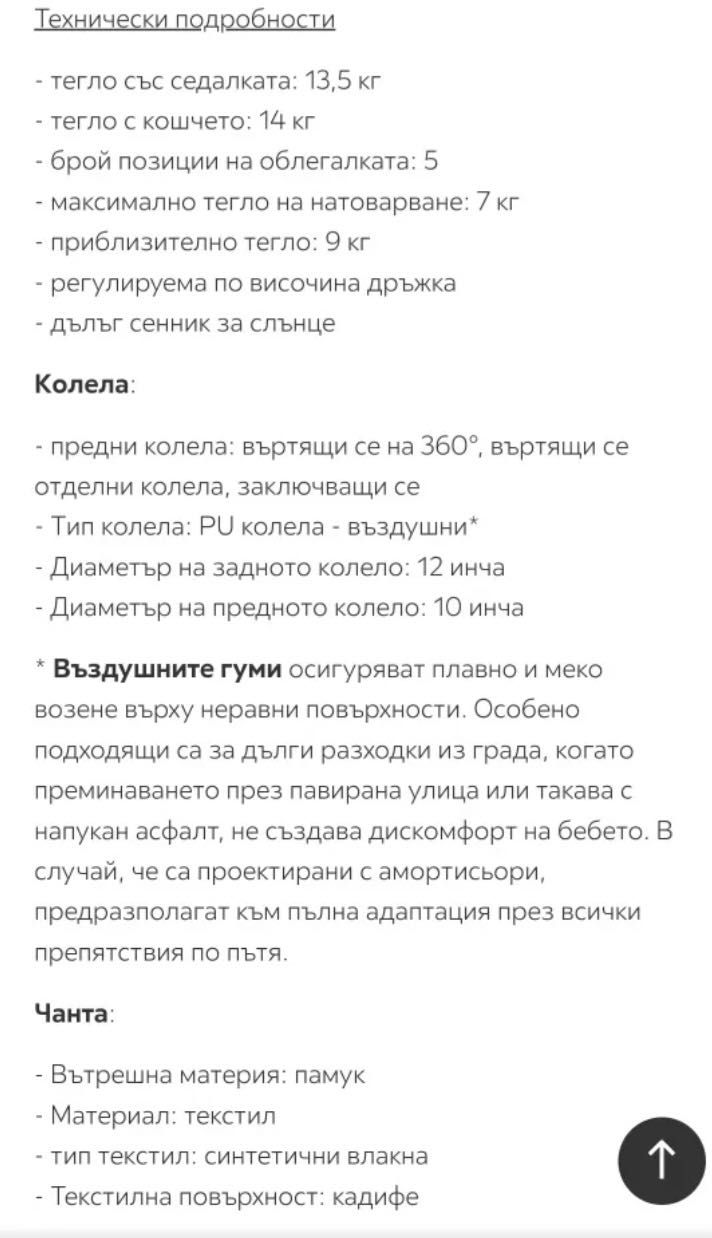 Детска количка JimmyLee