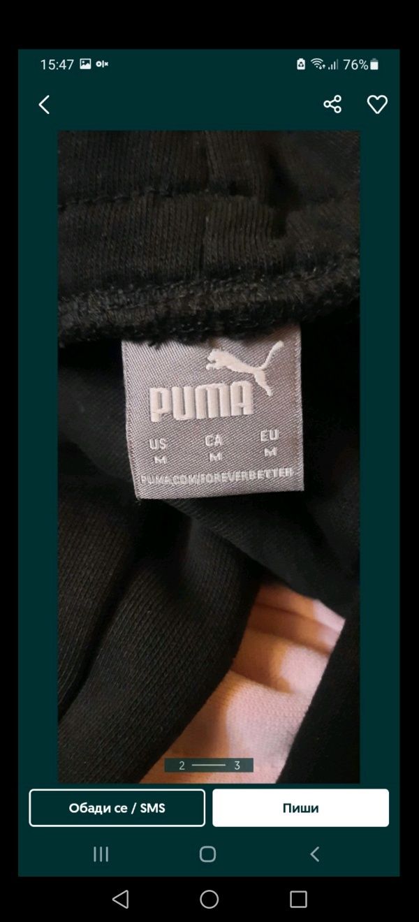 Puma дамско долнище