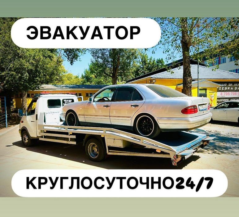 Эвакуатор Портал Алматы круглосуточно 24/7