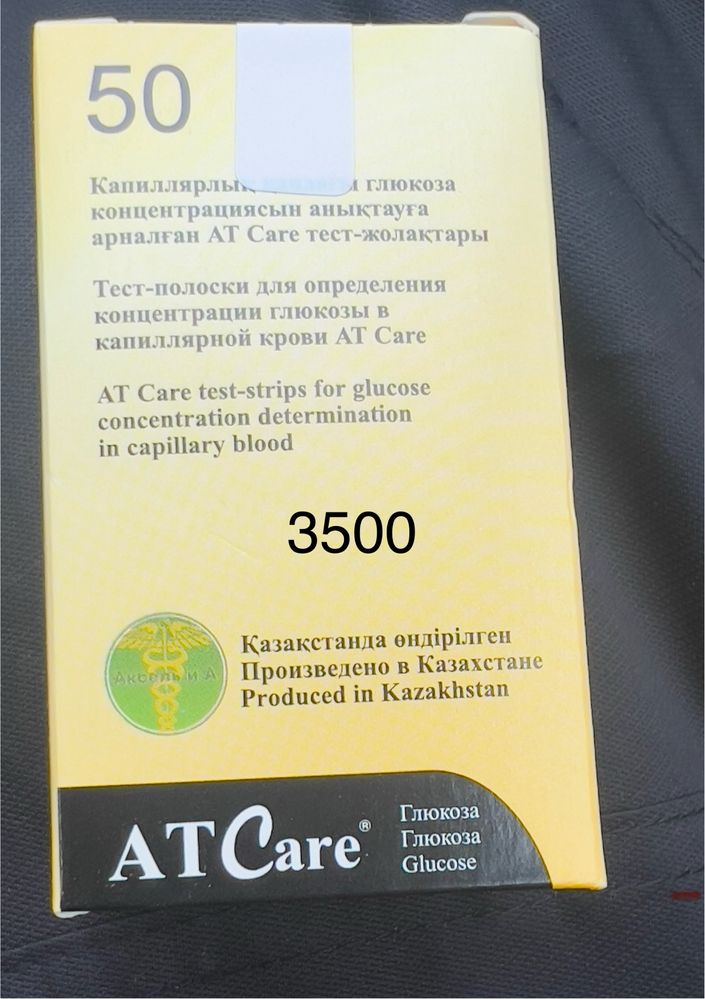 Доставка есть Диабетчиков