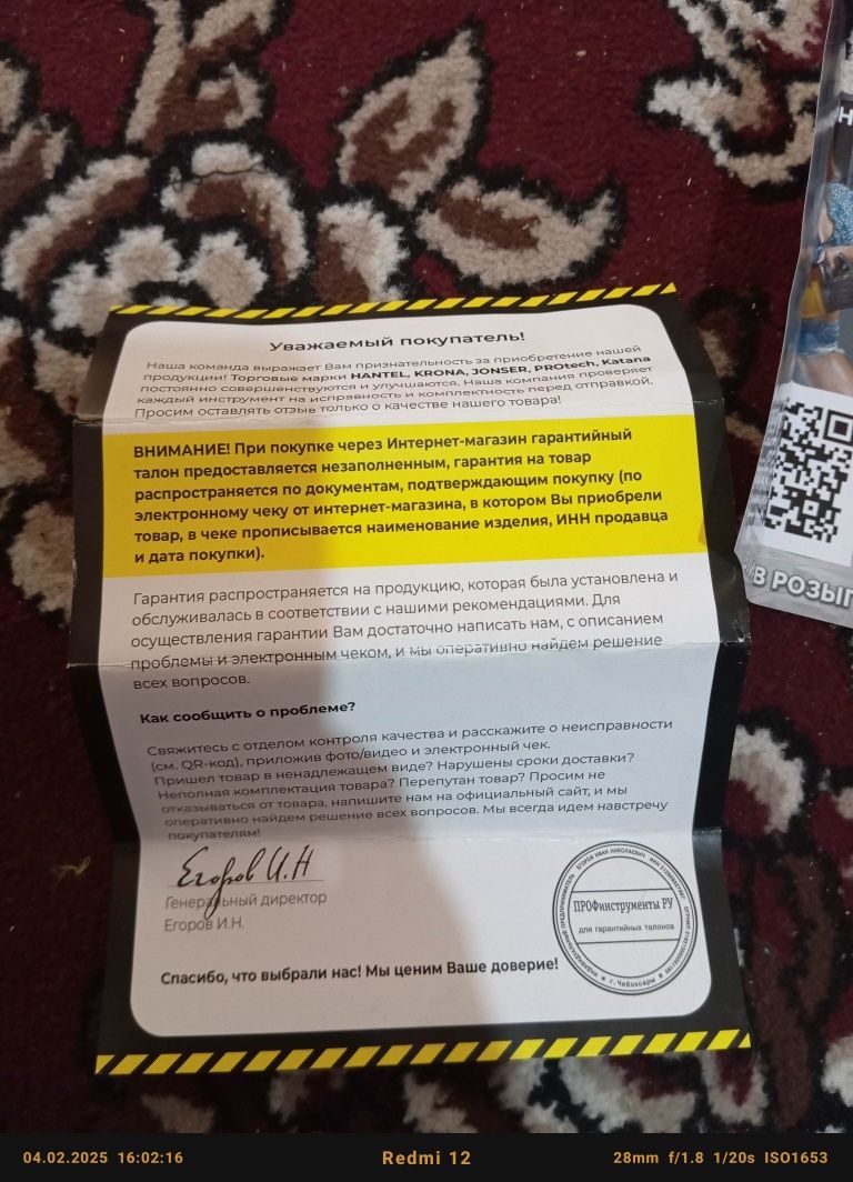 Сварка аппарат сотилади