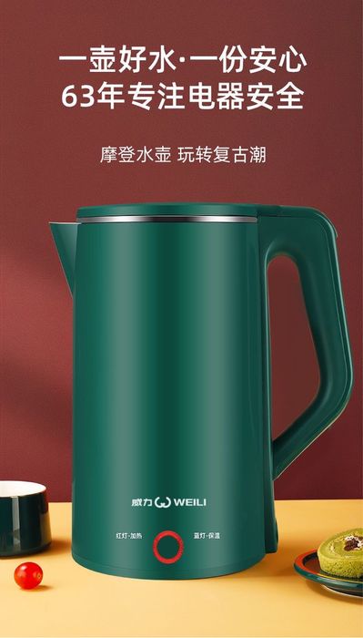 Чайник электрический