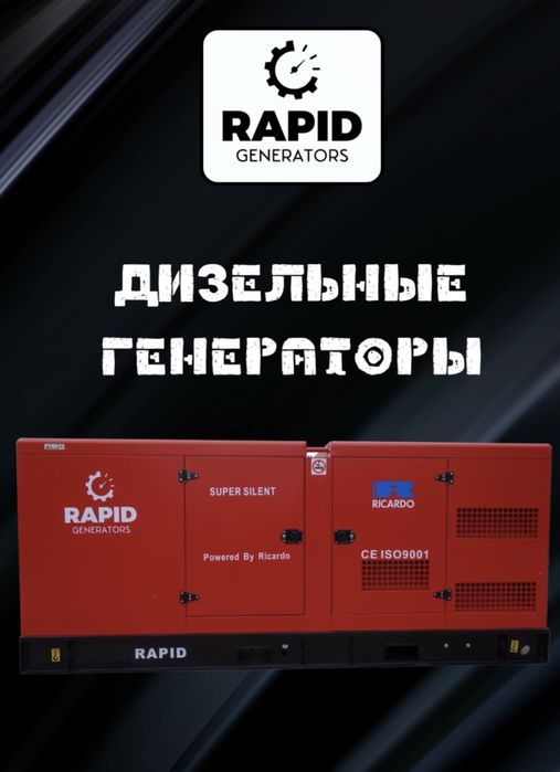 Generator генератор 100 kv