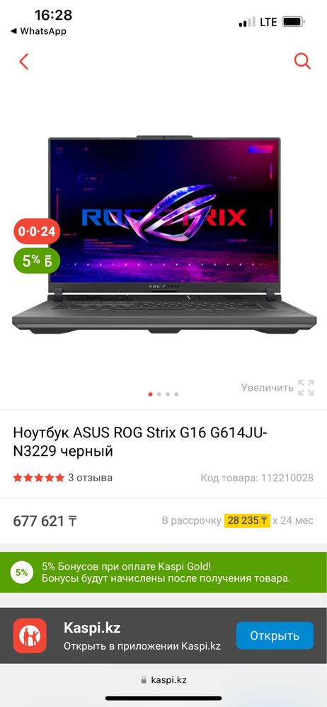 Продам ноутбук игровой ASUS