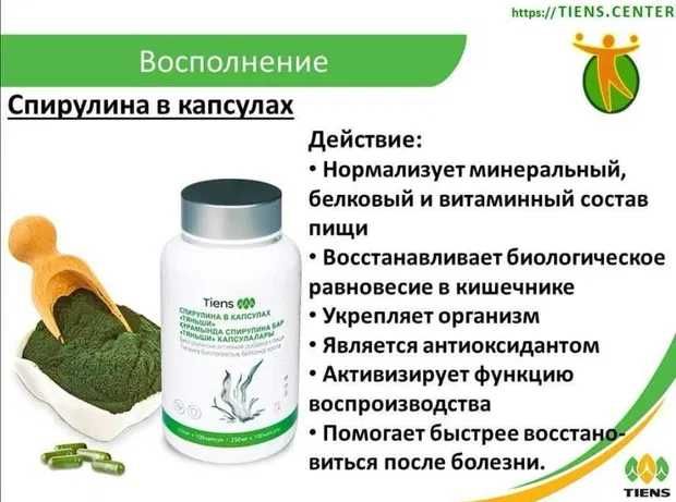 Спирулина в капсулах «Тяньши», проблемы с избыточным весом.