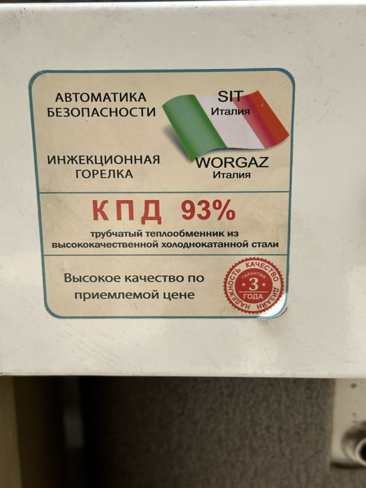 Котел напольный 200$ isitish qozoni 200$