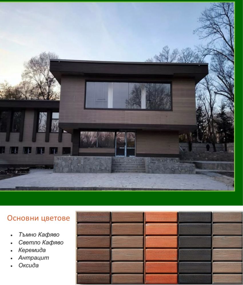 WPC-Композитен Декинг и Сайдинг / bioplastic composite materials