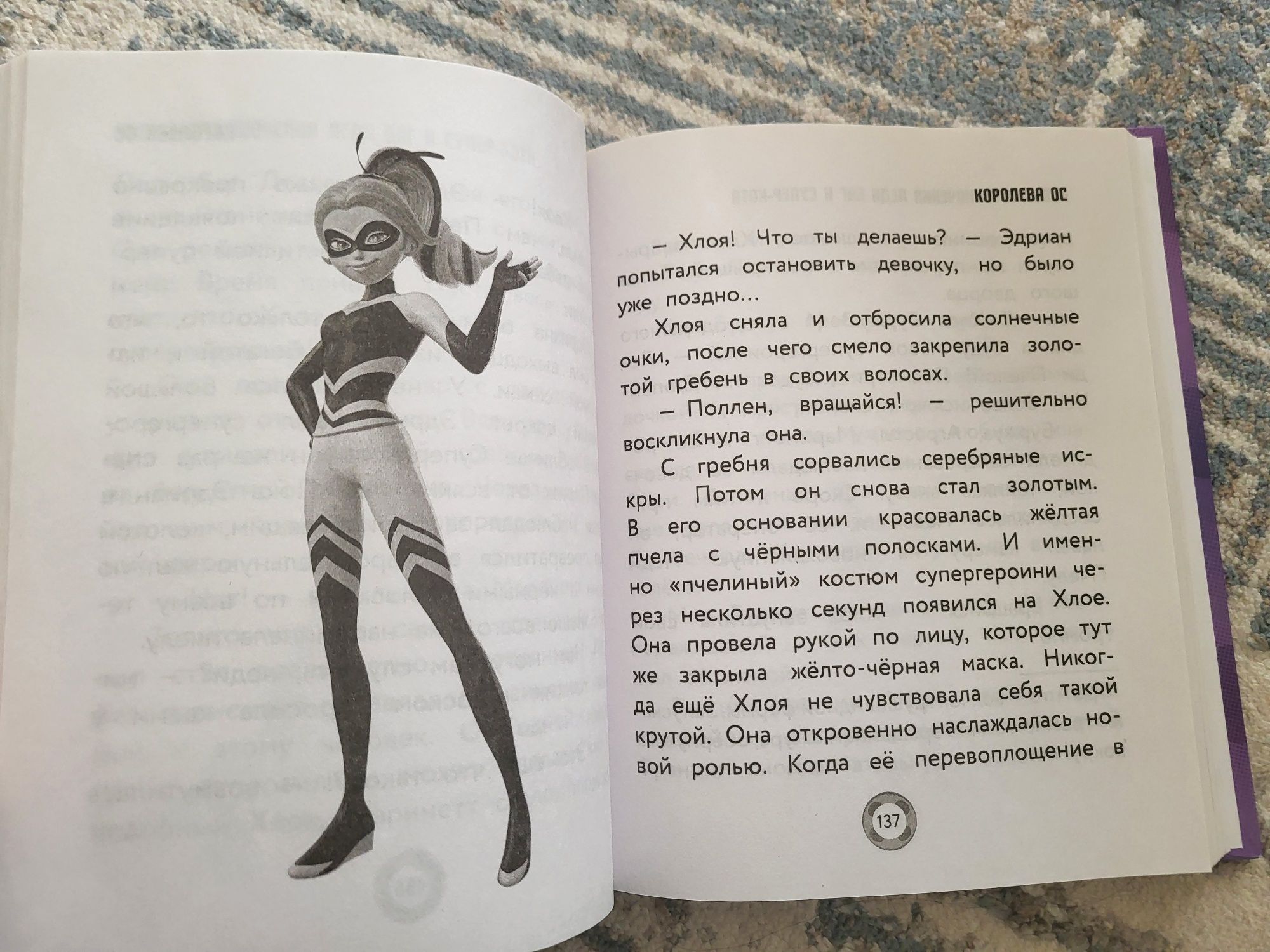 Продам новую очень увлекательную  децкую книгу