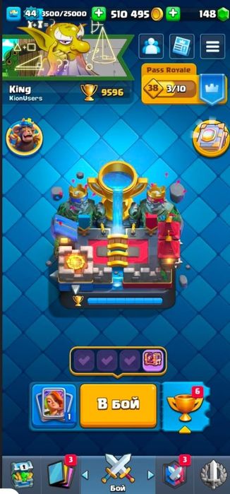 Аккаунт клеш рояль