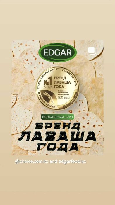 Лаваш для донера