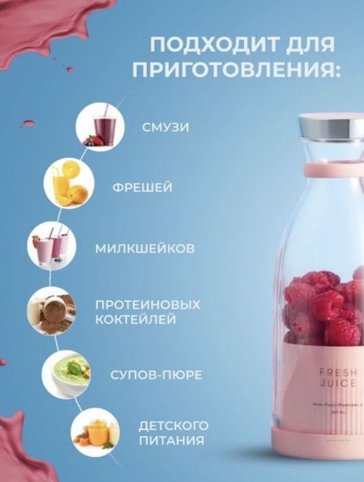 Портативный блендер бутылка шэйкер подарок цветы букет мишка одежда