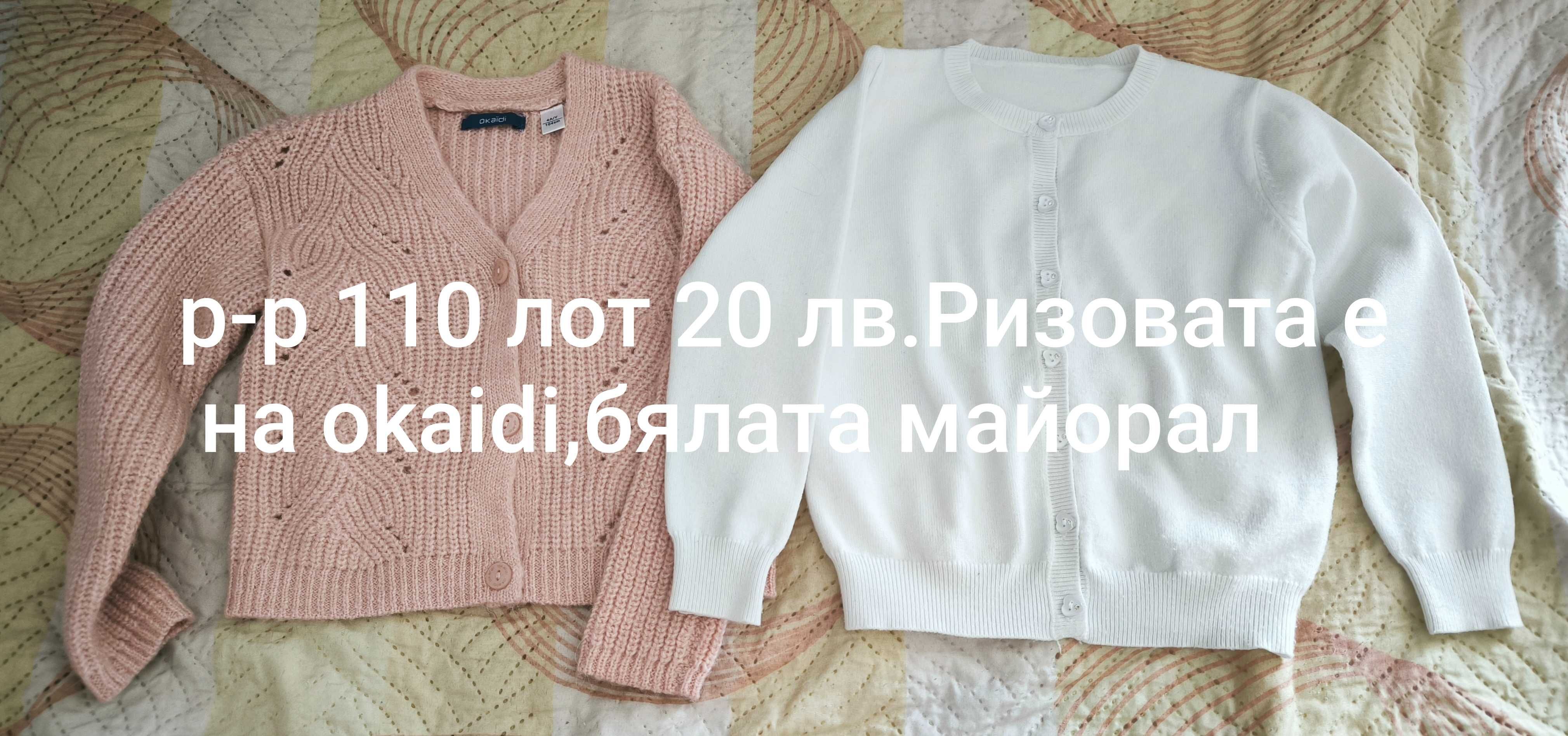Дрешки за момиченца