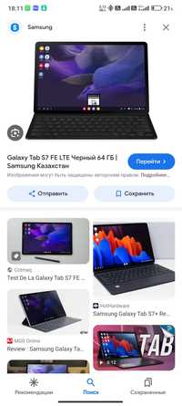 Продам планшет Samsung galaxy tab s7fe