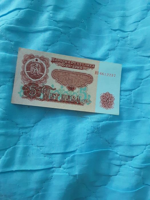 Български банкноти 1974 г