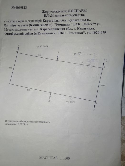 Земельный участок дача 2 дачи совместно