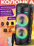 Музыкальный центр караоке