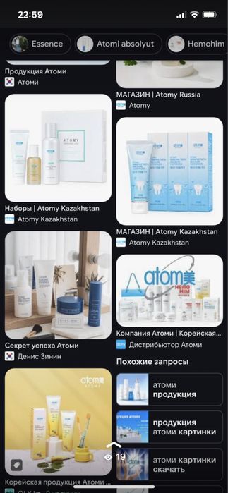 Атоми продукция , скидки , акции подписка бесплатно