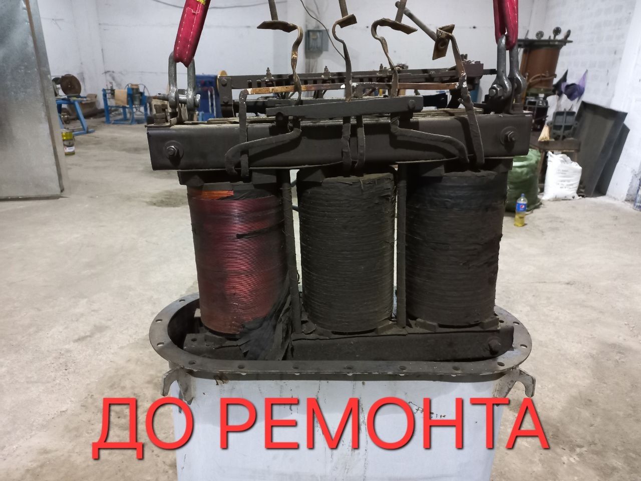 Ремонт трансформаторов,спец трансформаторов и изготовление обмоток