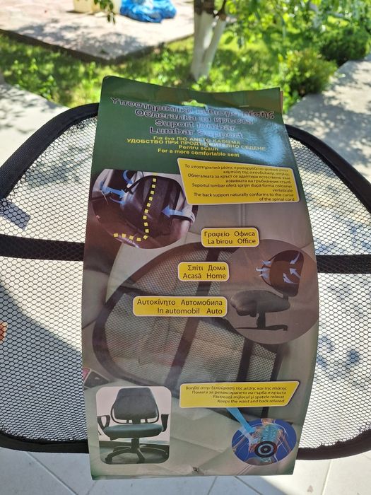 Suport lombar pentru scaun