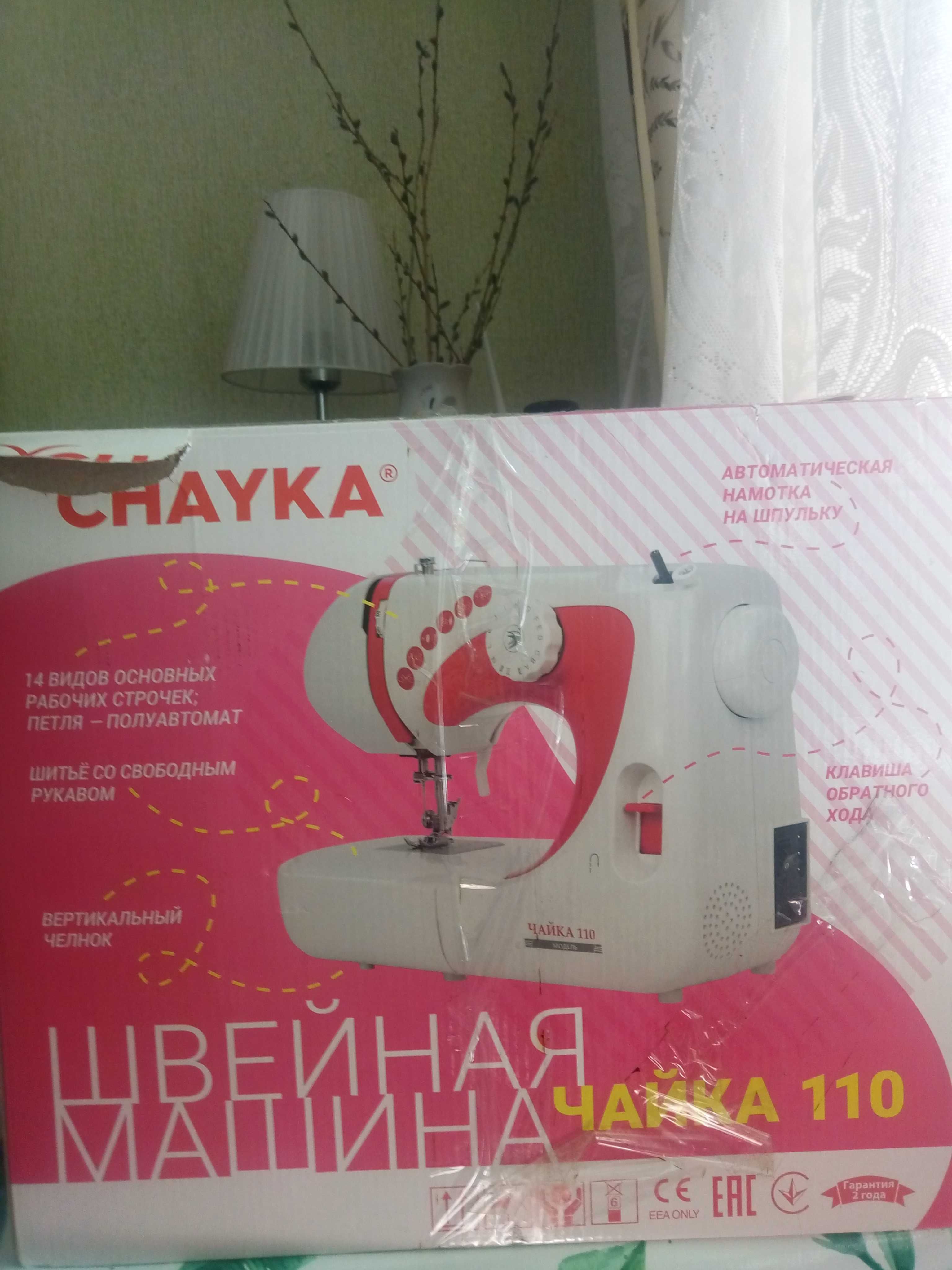 Продам швейную машинку