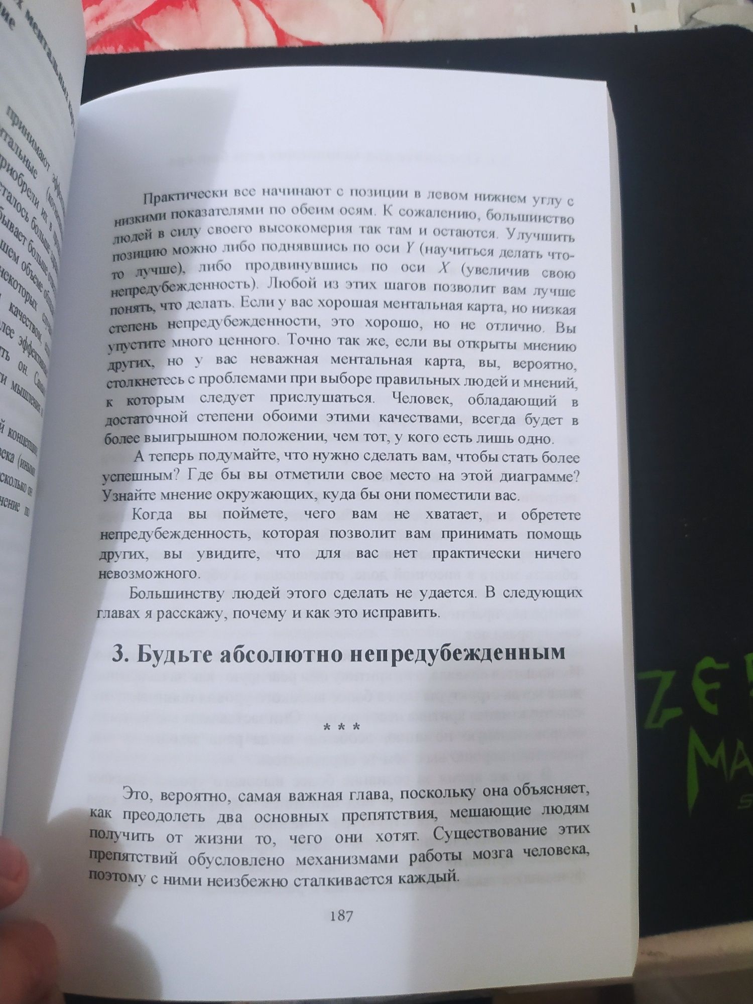 Принципы/Изменения Мирового Порядка Рэй Далио Книга.