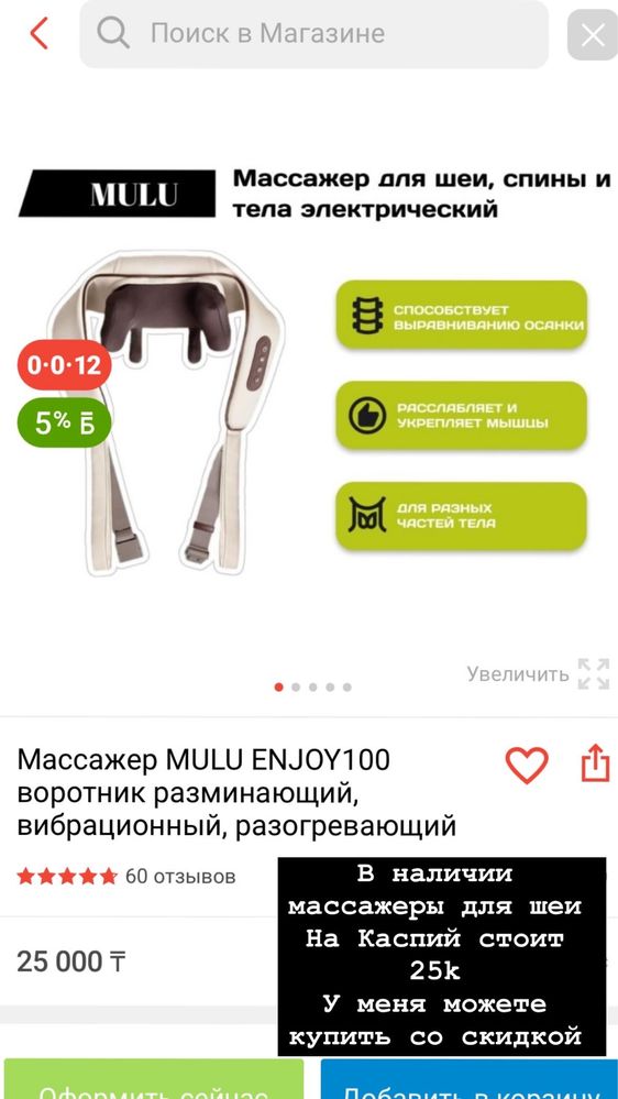 Продаю супер массажер