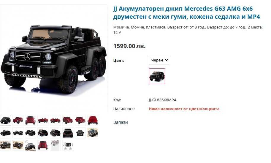 Mercedes G63 6x6