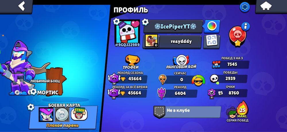 аккаунт бравл старс